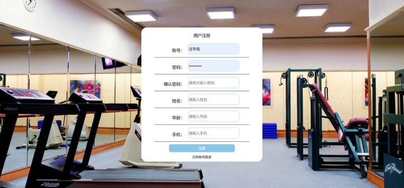 运动社交平台