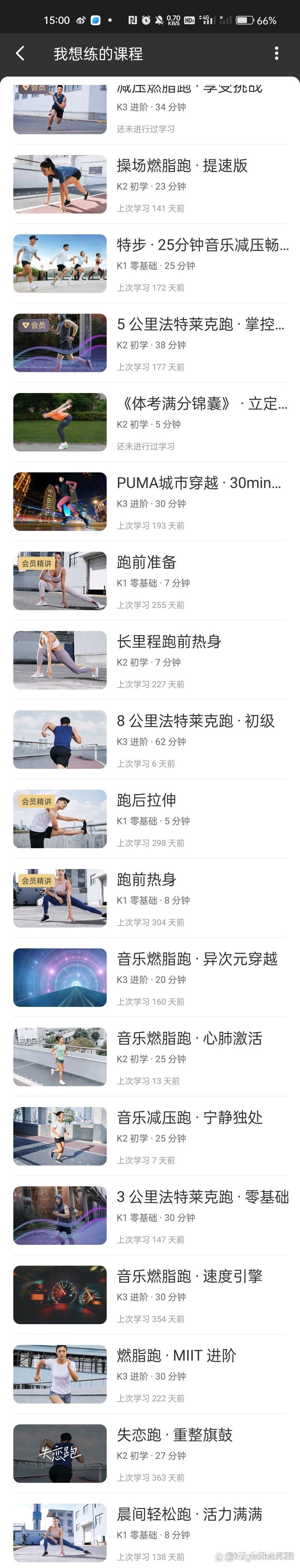 运动数据分析
