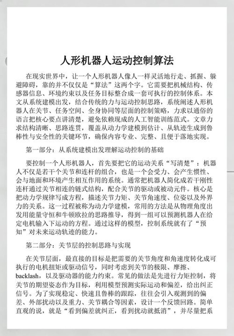 运动数据分析：如何让训练更科学