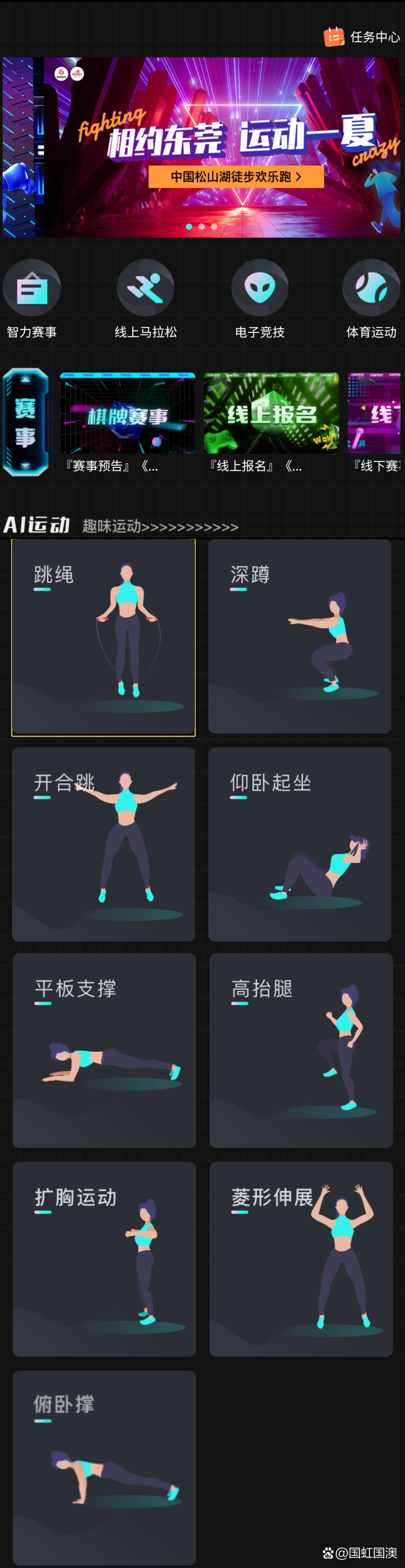 健身软件定制